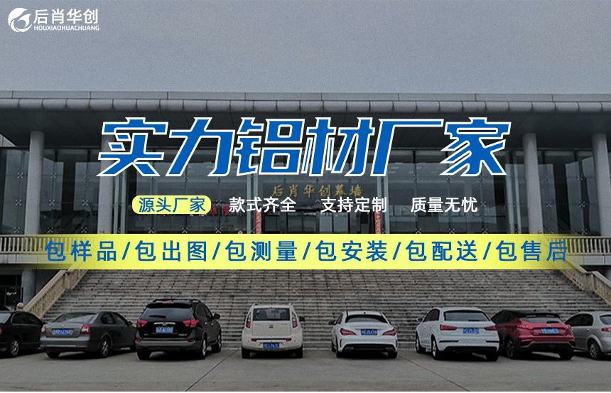 鋁單板廠家價(jià)格