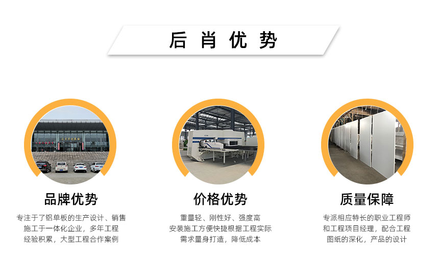鋁單板廠家哪家好