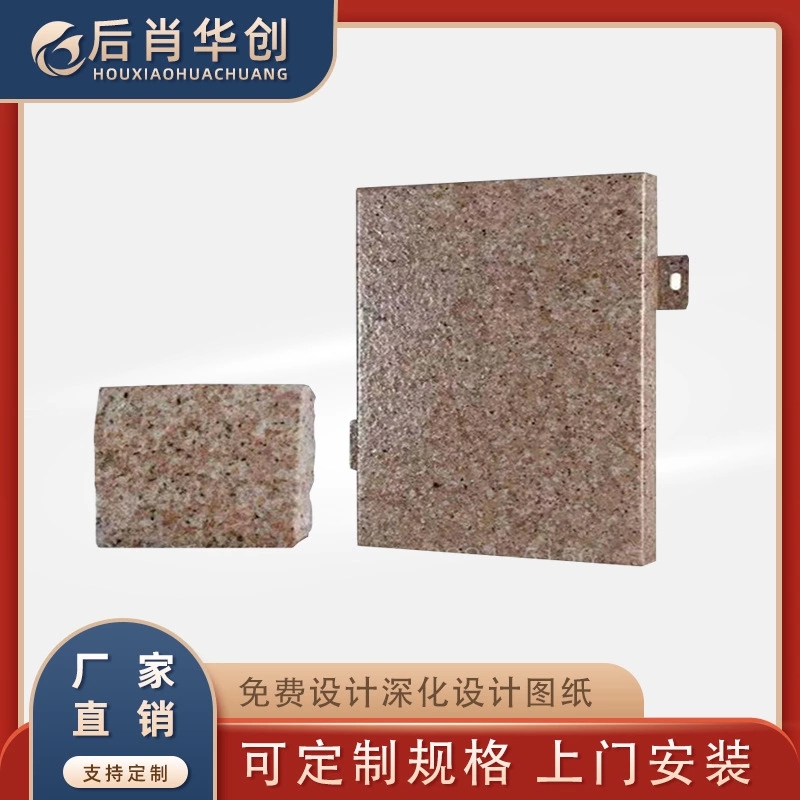仿石材鋁單板有哪些特色特點？