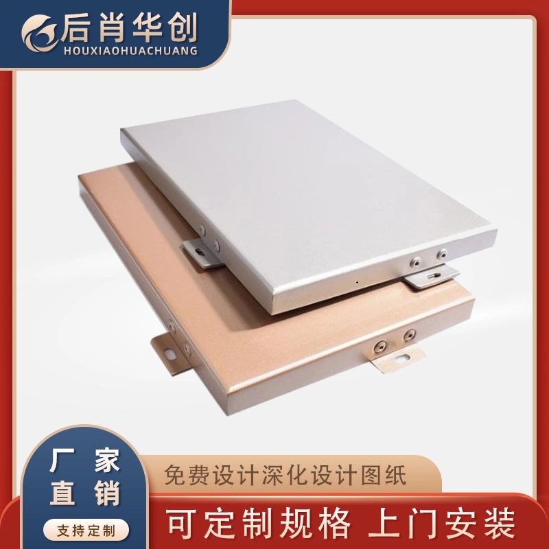 采購時學(xué)會鑒別鋁單板質(zhì)量的小技巧