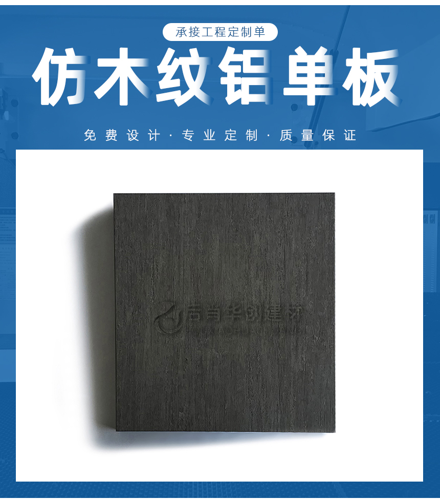 鋁單板吊頂價(jià)格