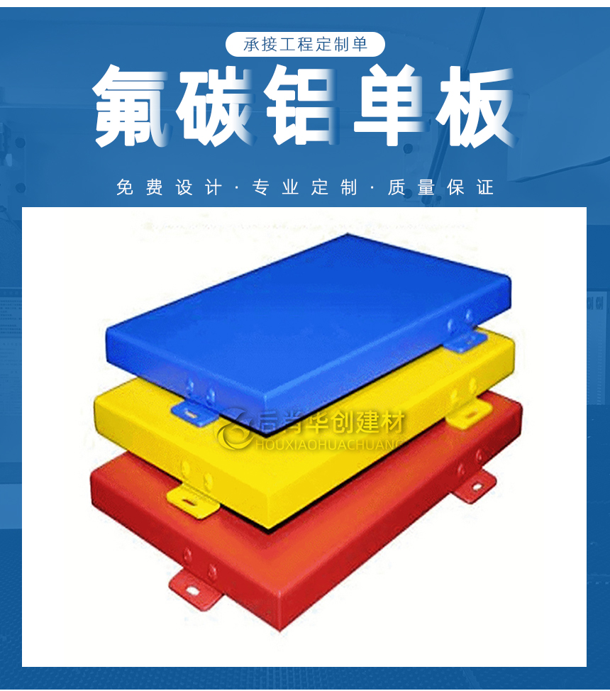 鋁單板吊頂定制