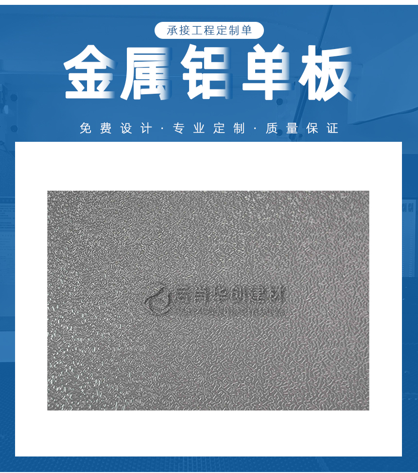 2.0厚金屬鋁單板價格