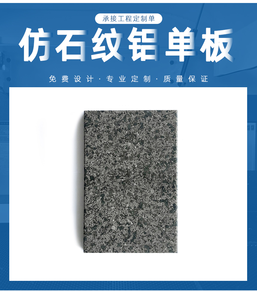 1.5mm大理石鋁單板