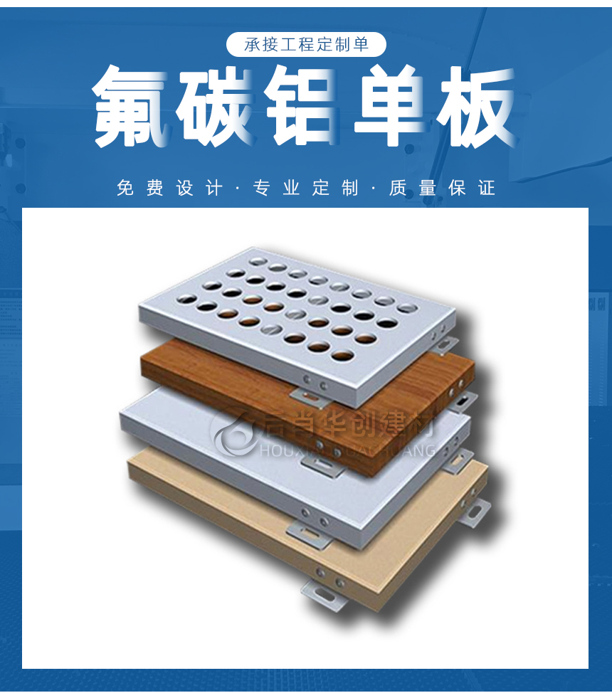 鋁單板氟碳漆