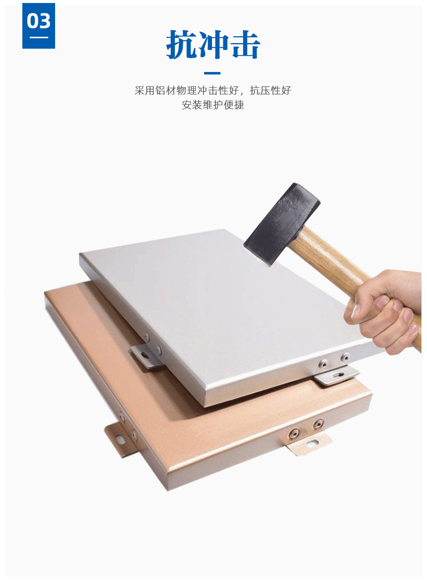 鋁單板安裝