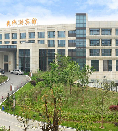 天德湖賓館