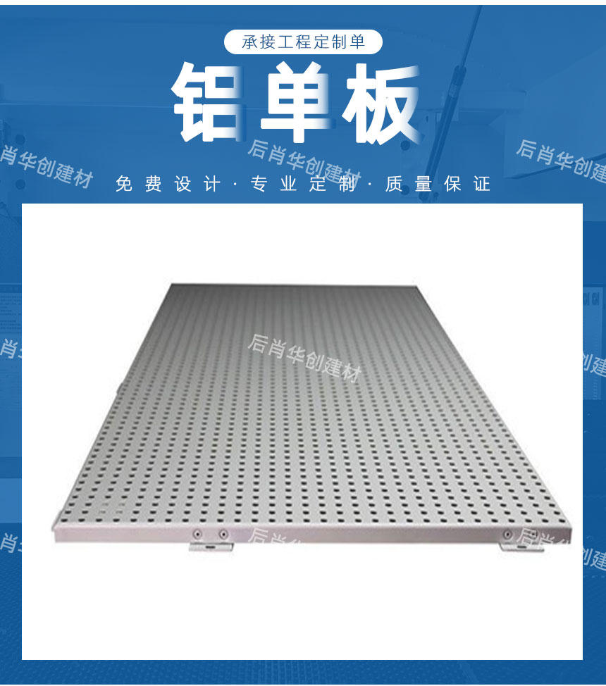 沖孔鋁單板天花吊頂安裝價(jià)格