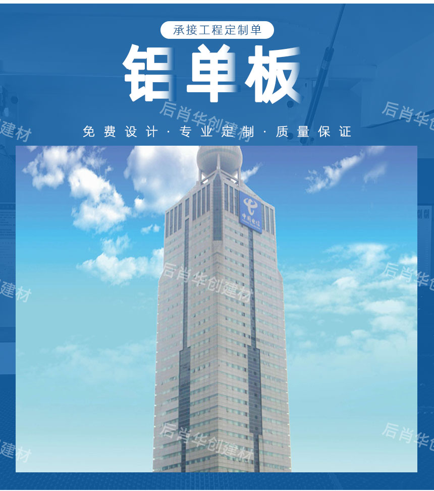 鋁單板氟碳