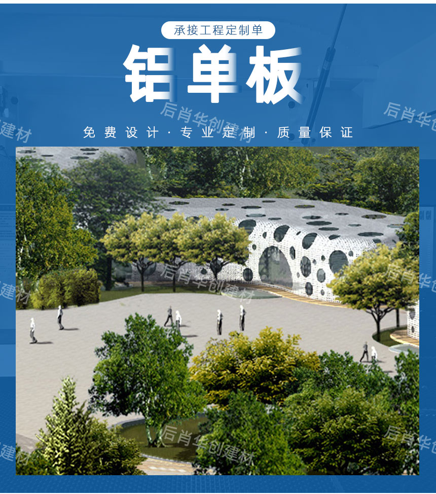 外墻裝飾鋁板3.0厚