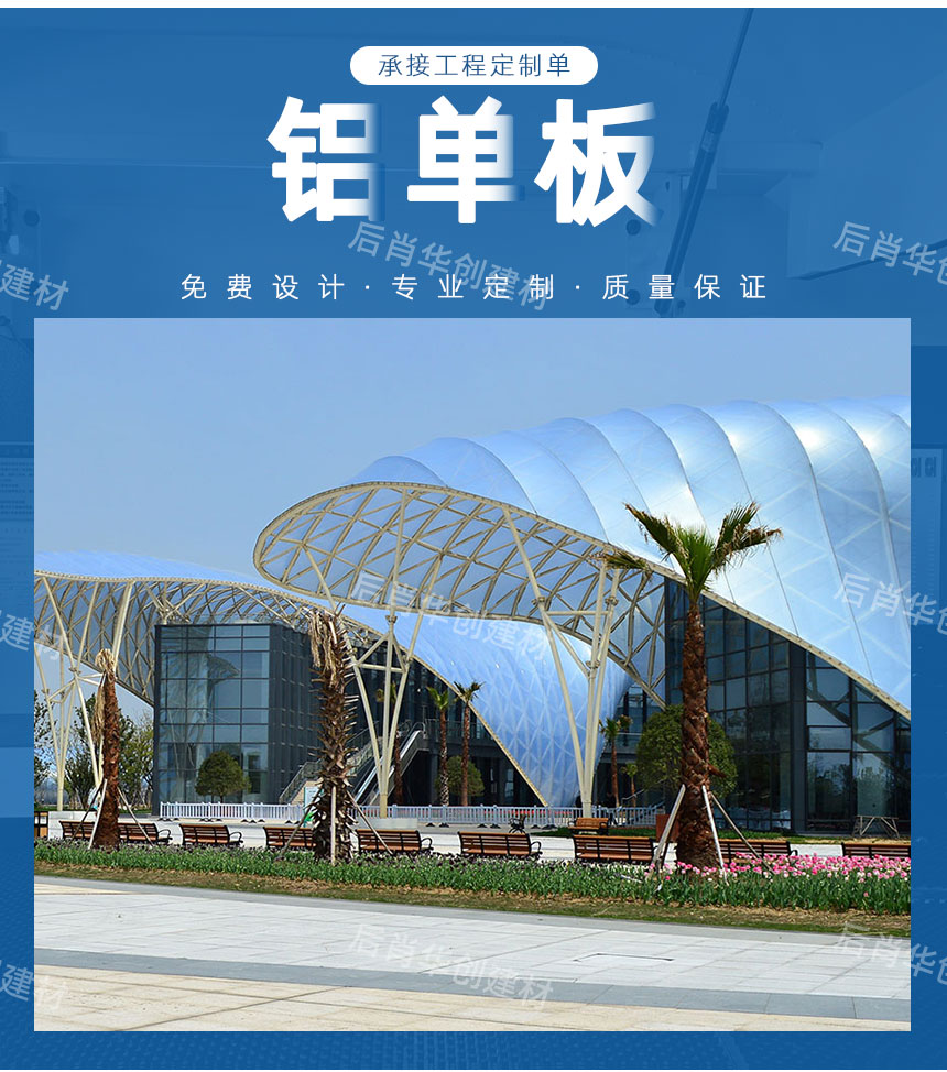 氟碳鋁單板價(jià)格