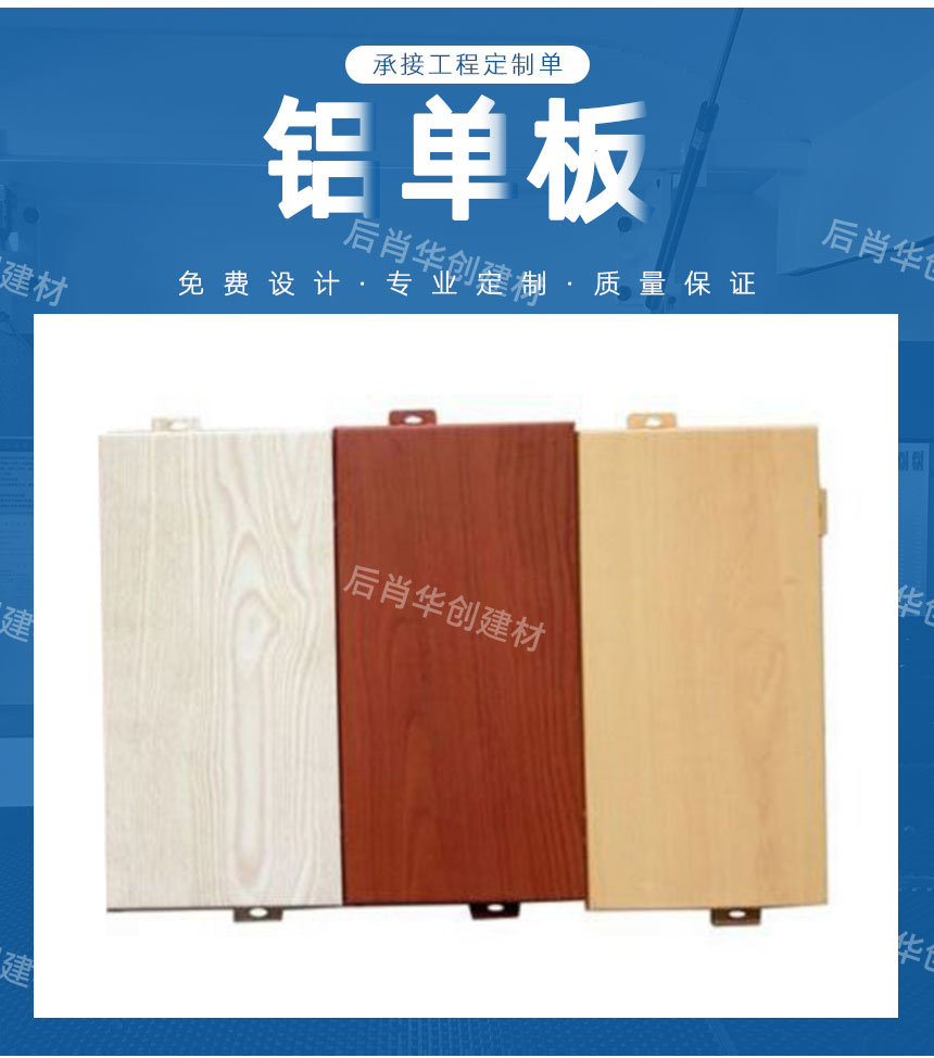 木紋鋁單板幕墻