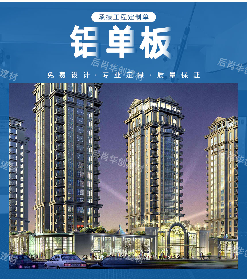 氟碳鋁單板廠