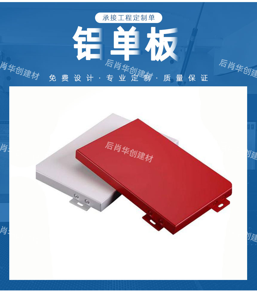 外墻鋁單板定制1.5厚