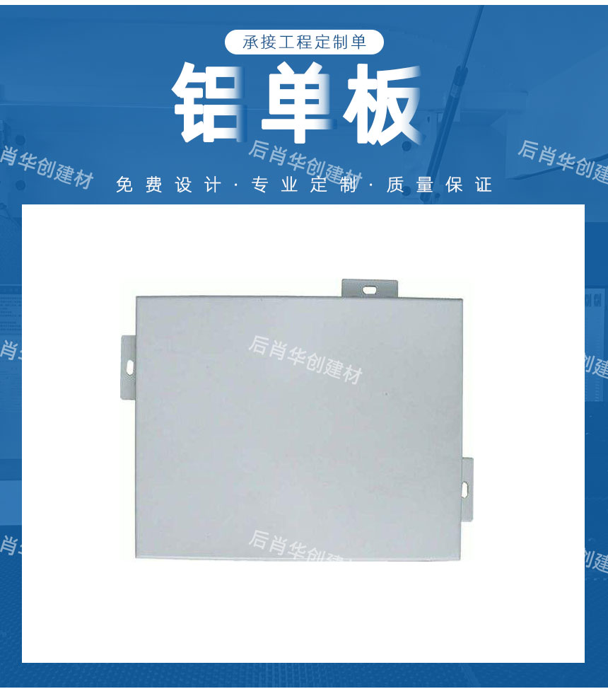 氟碳鋁單板品牌