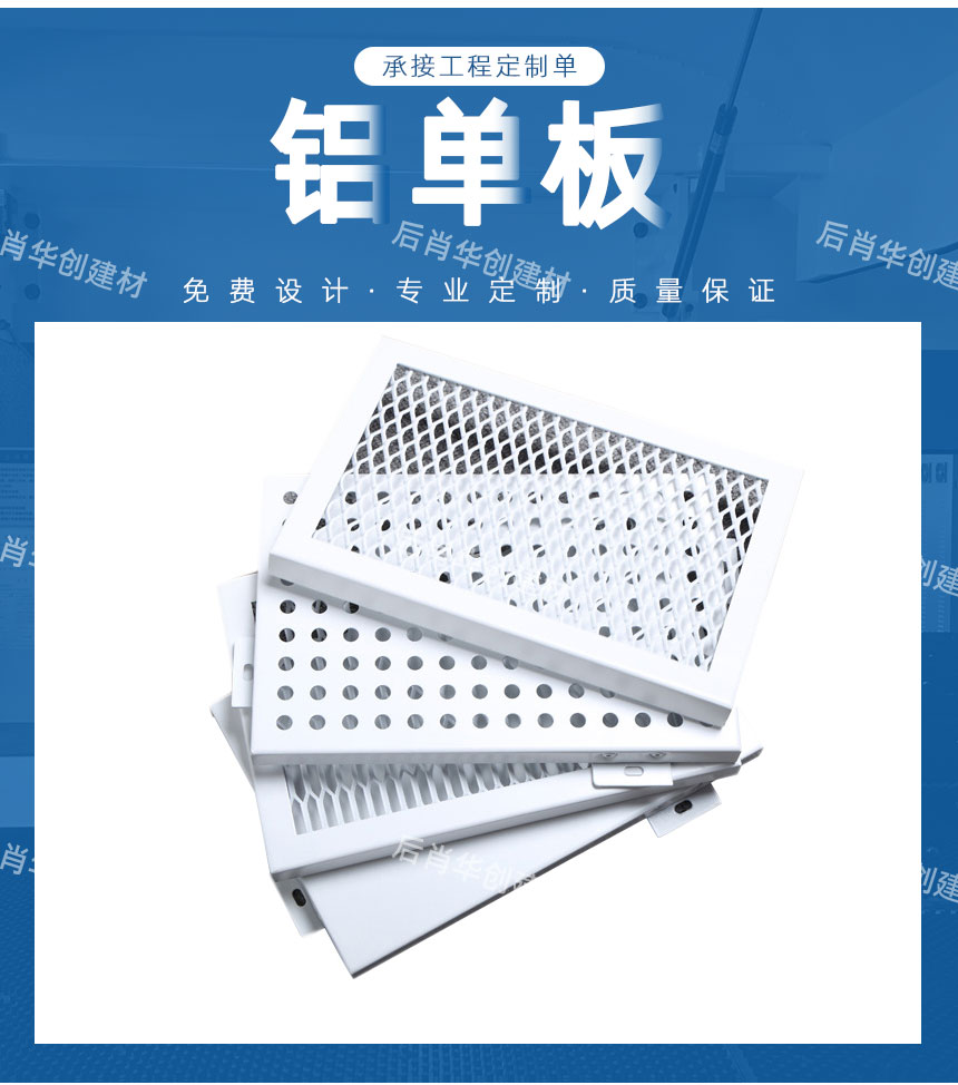 白色沖孔鋁單板幕墻
