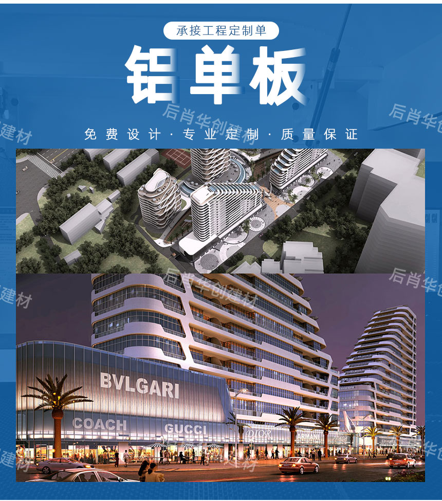 氟碳鋁單板多少錢(qián)
