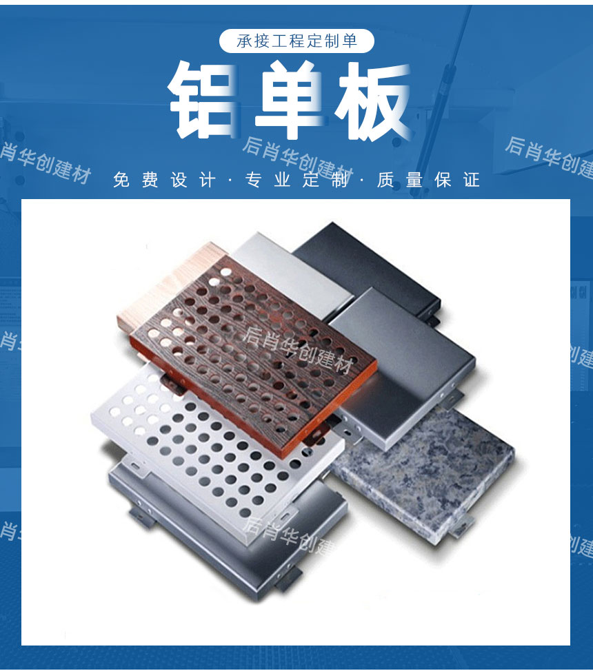 沖孔鋁單板生產(chǎn)廠家