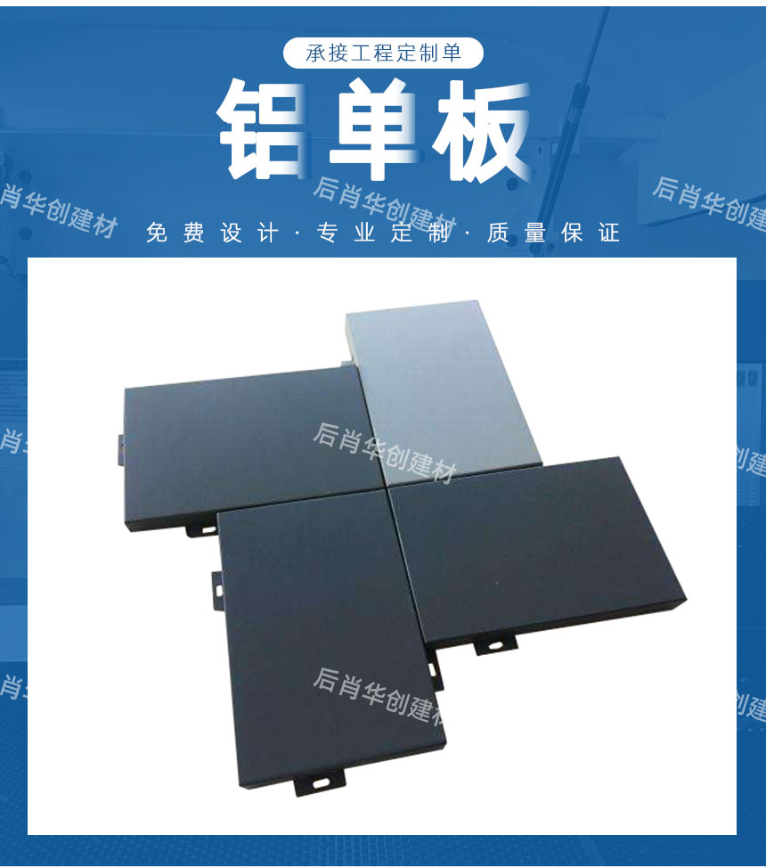 幕墻氟碳鋁單板品牌