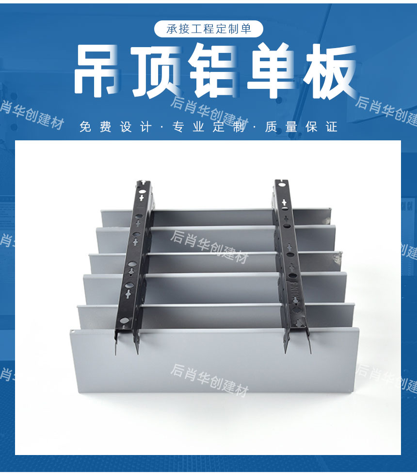 鋁單板吊頂安裝