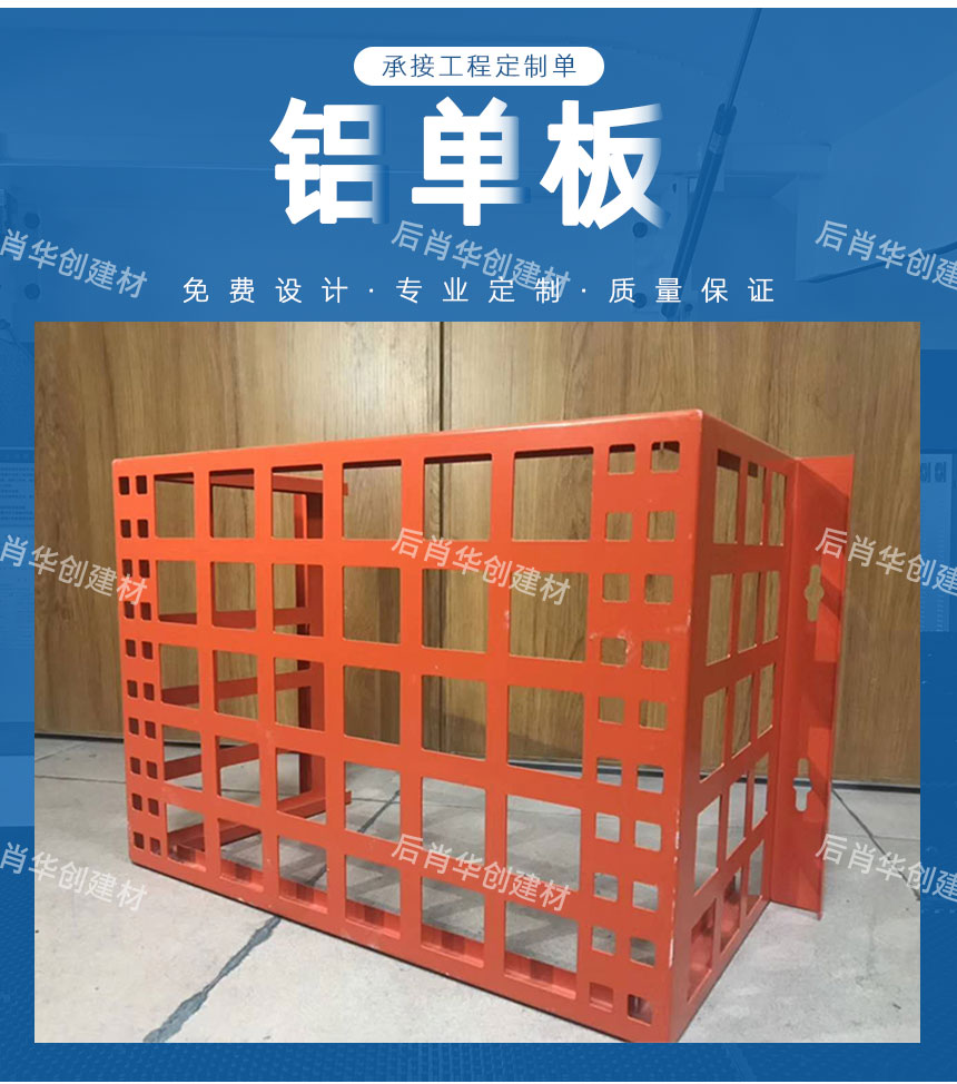  鋁單板沖孔空調(diào)罩