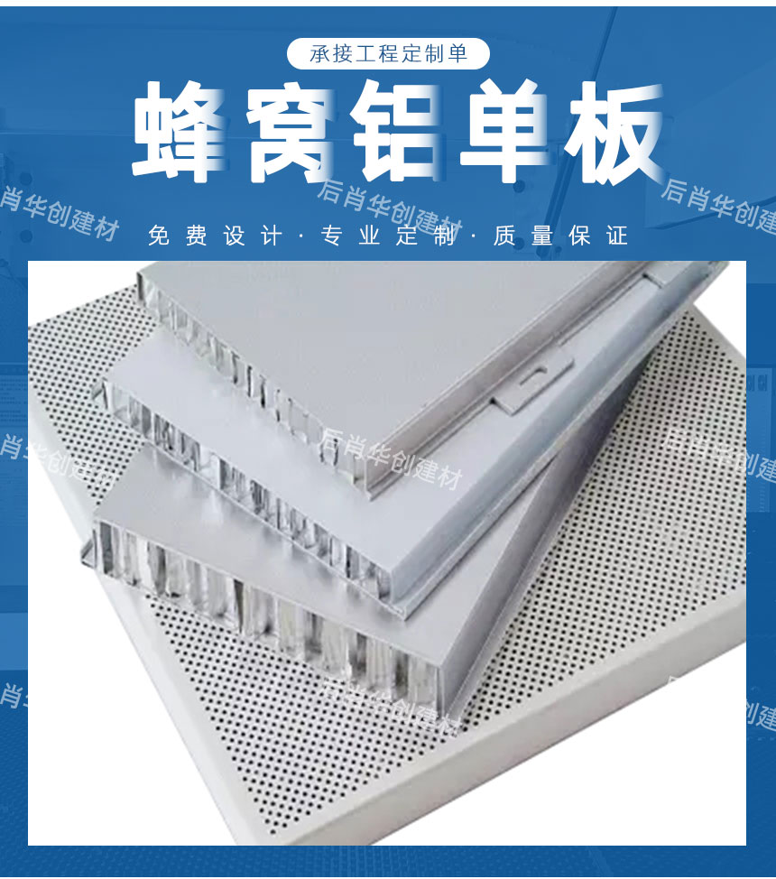如何選擇質(zhì)優(yōu)價廉的裝修用蜂窩鋁單板