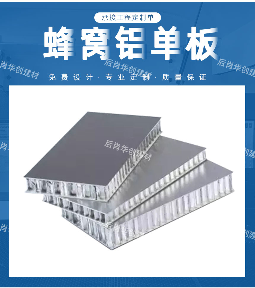 蜂窩鋁單板的沖孔率是什么