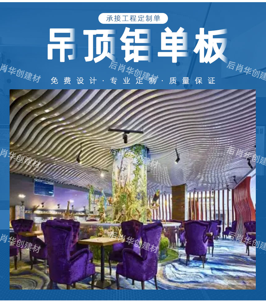 2020年幕墻鋁單板最新報價（僅供參考）