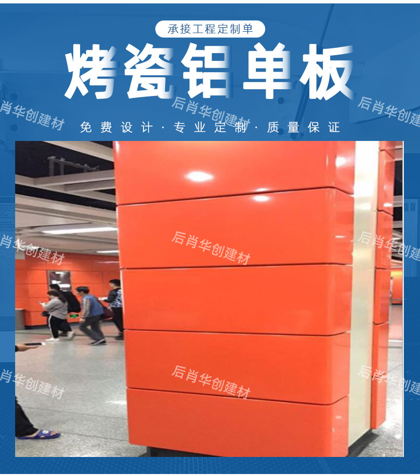 鋁單板廠家哪個(gè)好