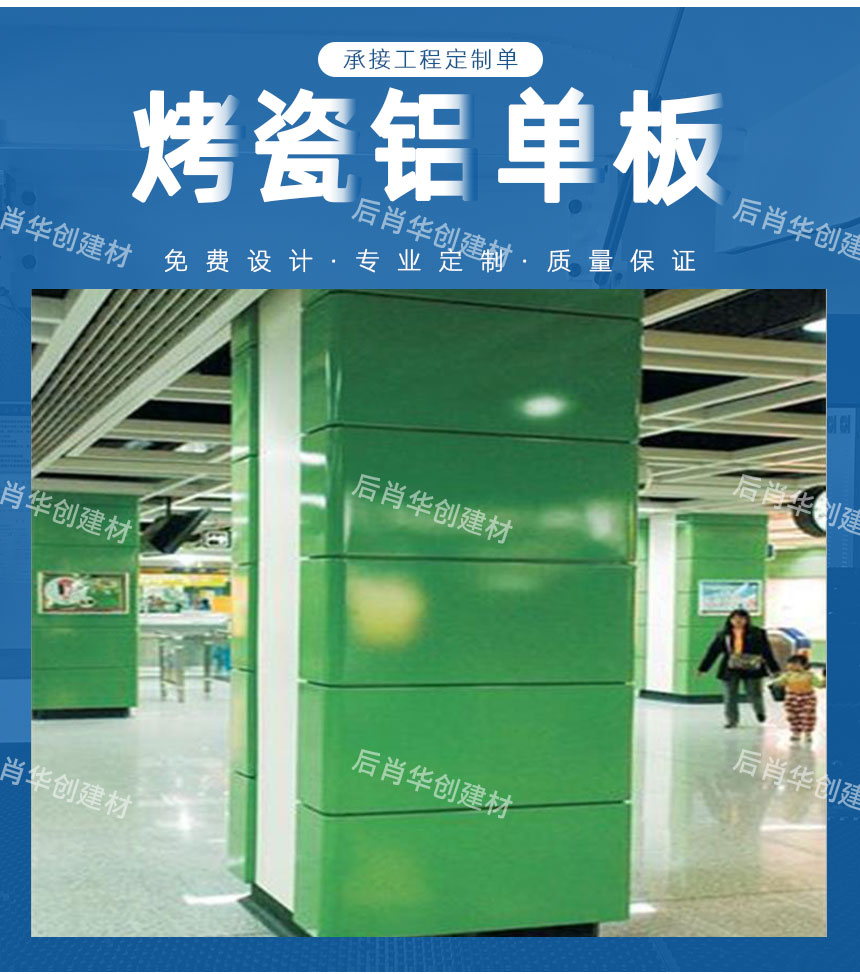 生產(chǎn)烤瓷鋁單板廠家
