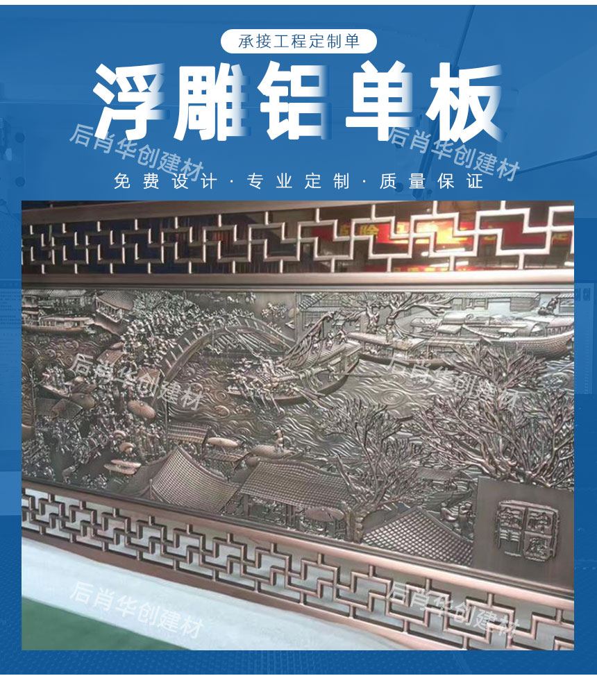 浮雕鋁單板生產(chǎn)廠家