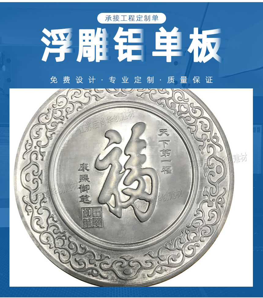 浮雕鋁單板硬幣