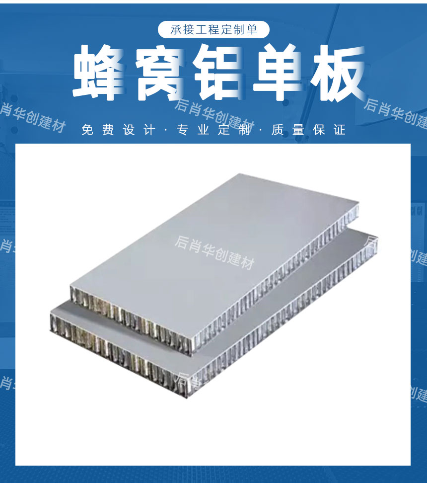 鋁蜂窩板為什么值得大家去挑選呢？