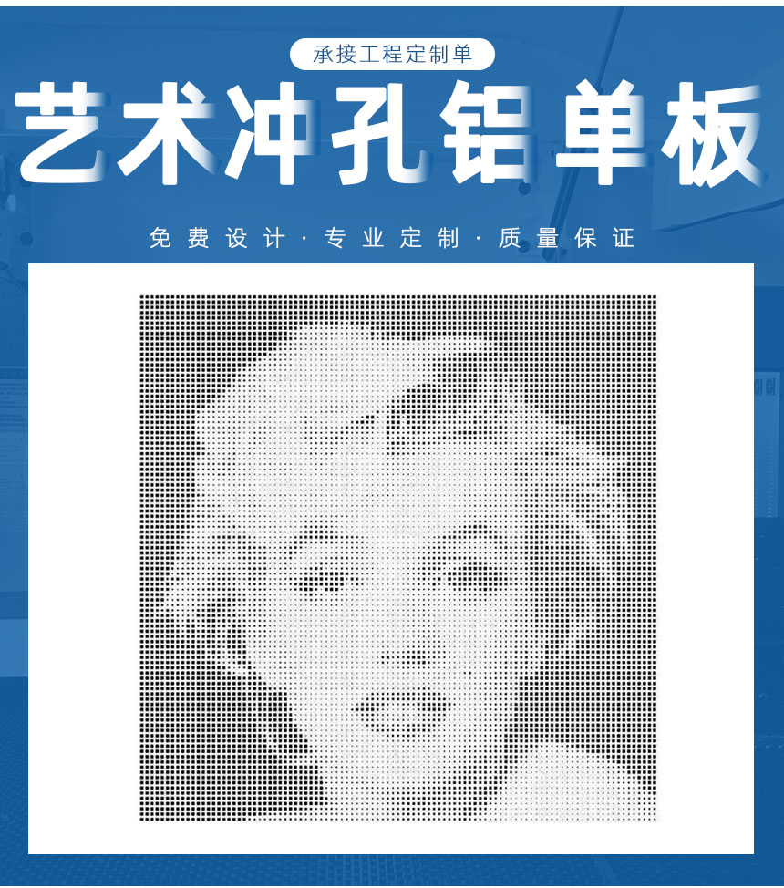沖孔藝術(shù)鋁單板廠家