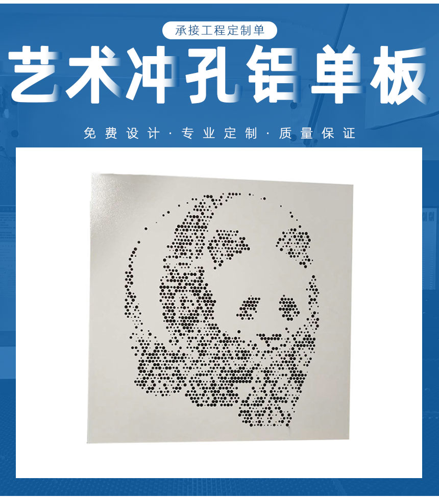 藝術(shù)雕刻鋁單板