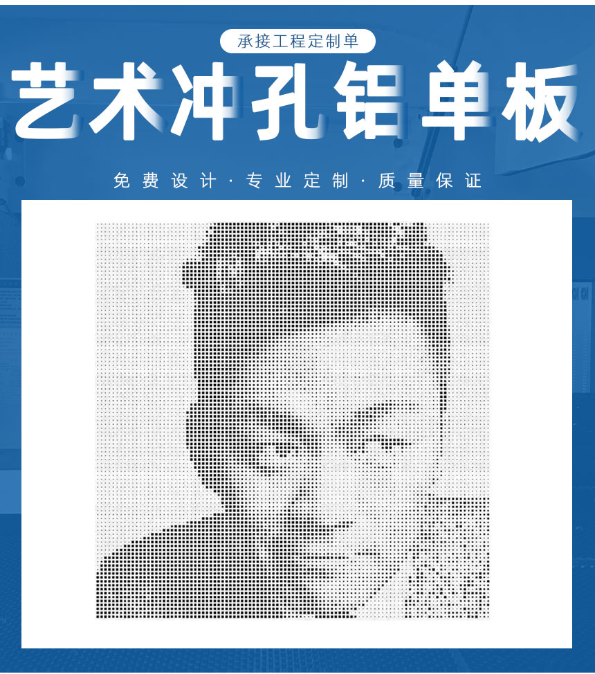 藝術(shù)鋁單板廠家