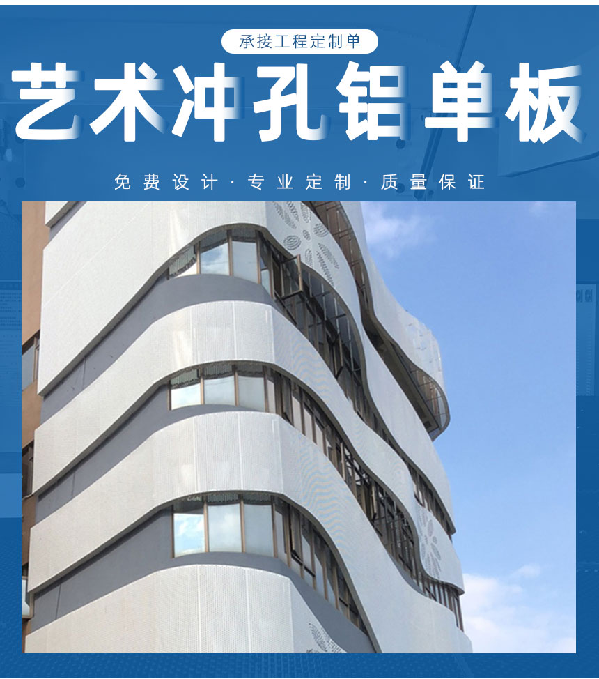 藝術(shù)雕刻鋁單板廠