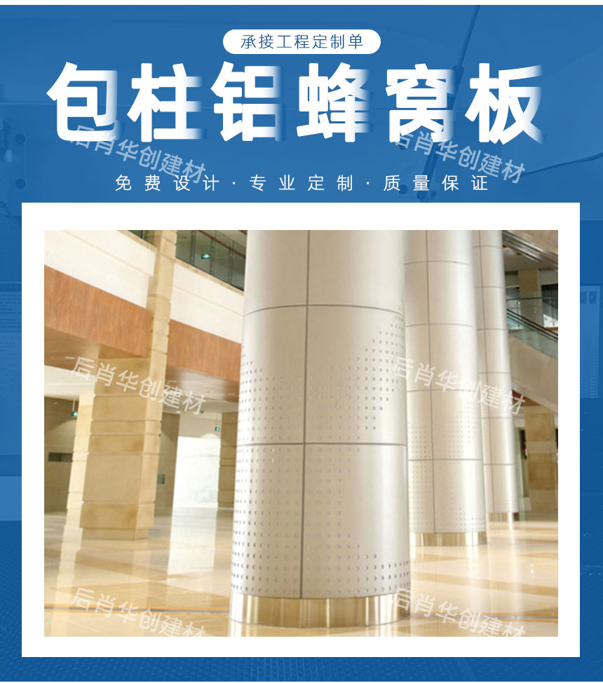 鋁蜂窩板廠家