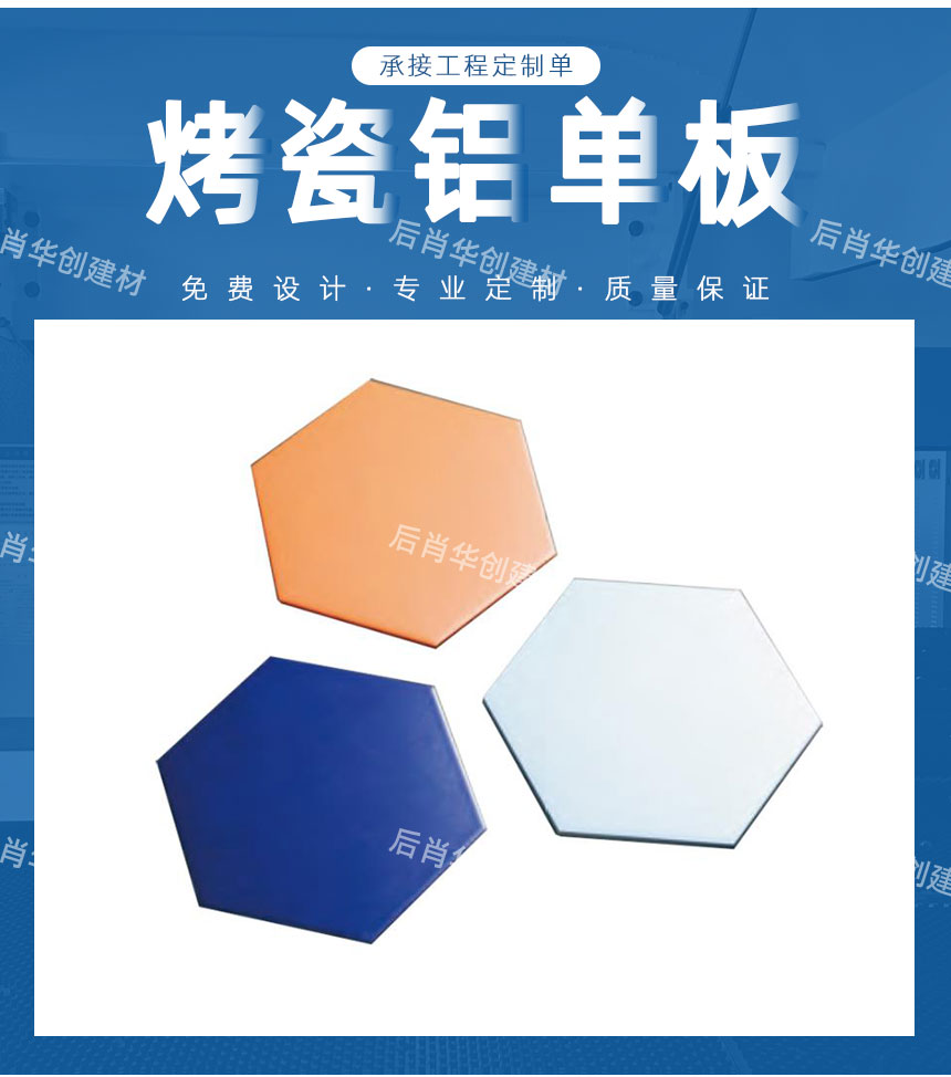  2021年后肖華創(chuàng)加入《鋁單板行業(yè)自律公約》