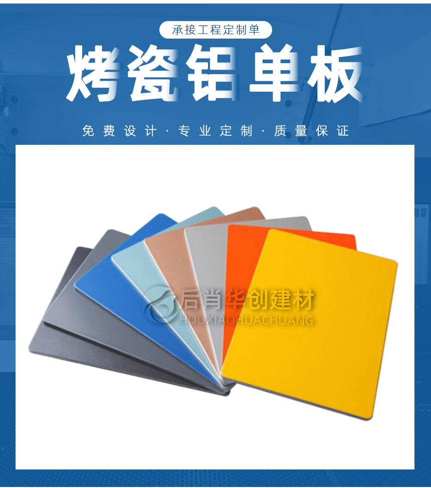 2021年鋁單板廠家該如何應(yīng)對(duì)