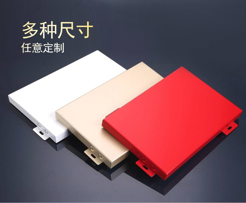   幕墻鋁單板的厚度誤差多少是符合國(guó)家標(biāo)準(zhǔn)的？