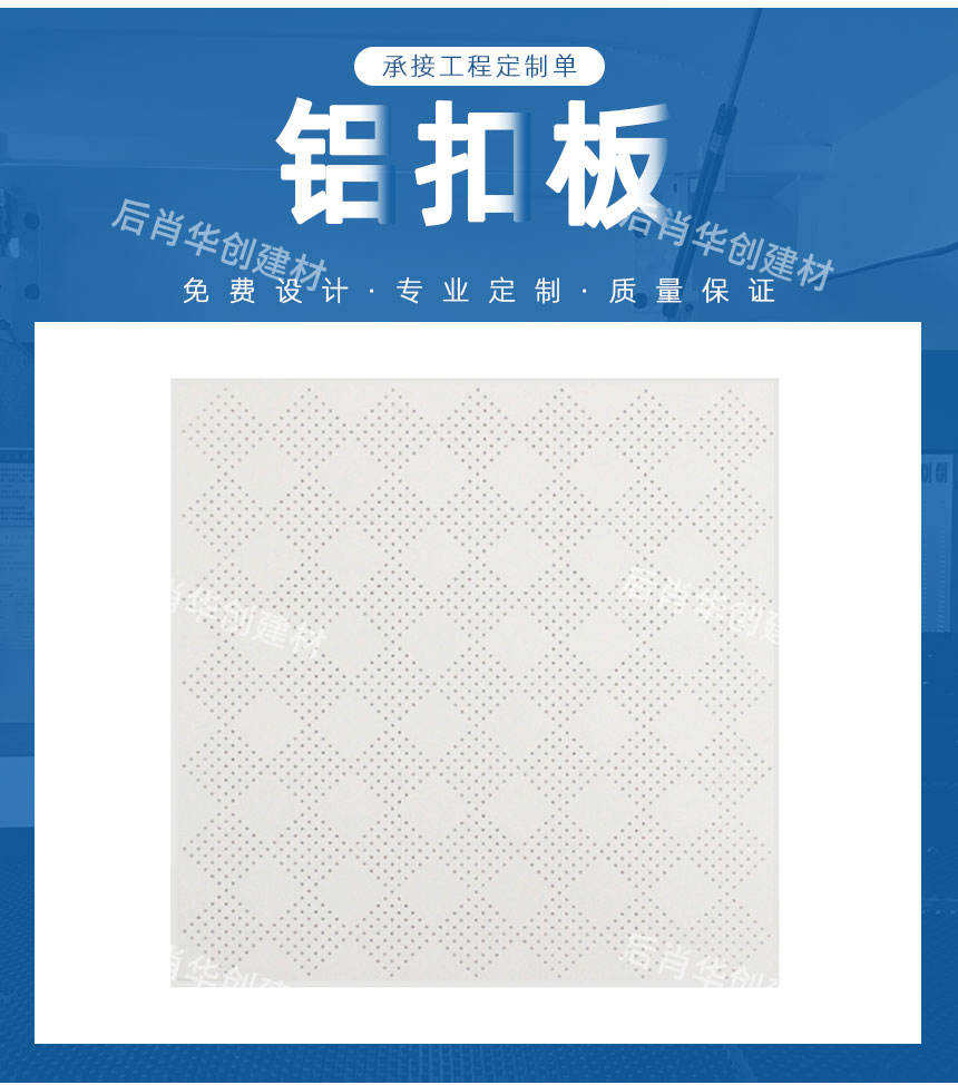 600*600寫字樓鋁扣板
