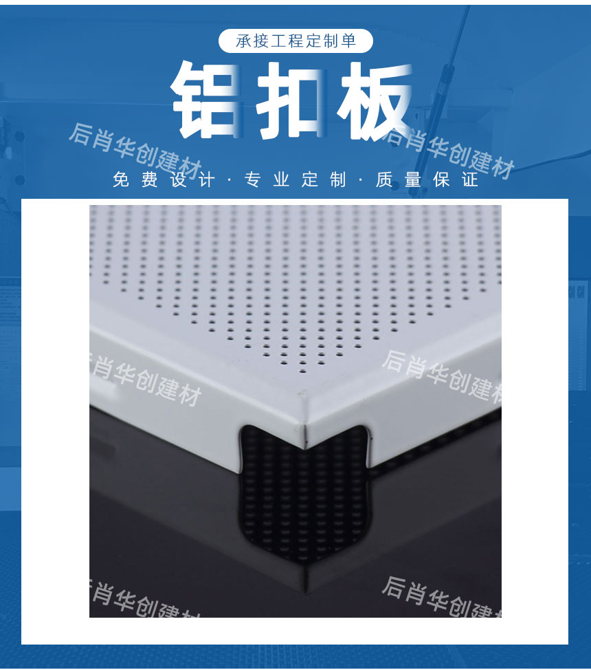 600*1200對角沖孔鋁扣板