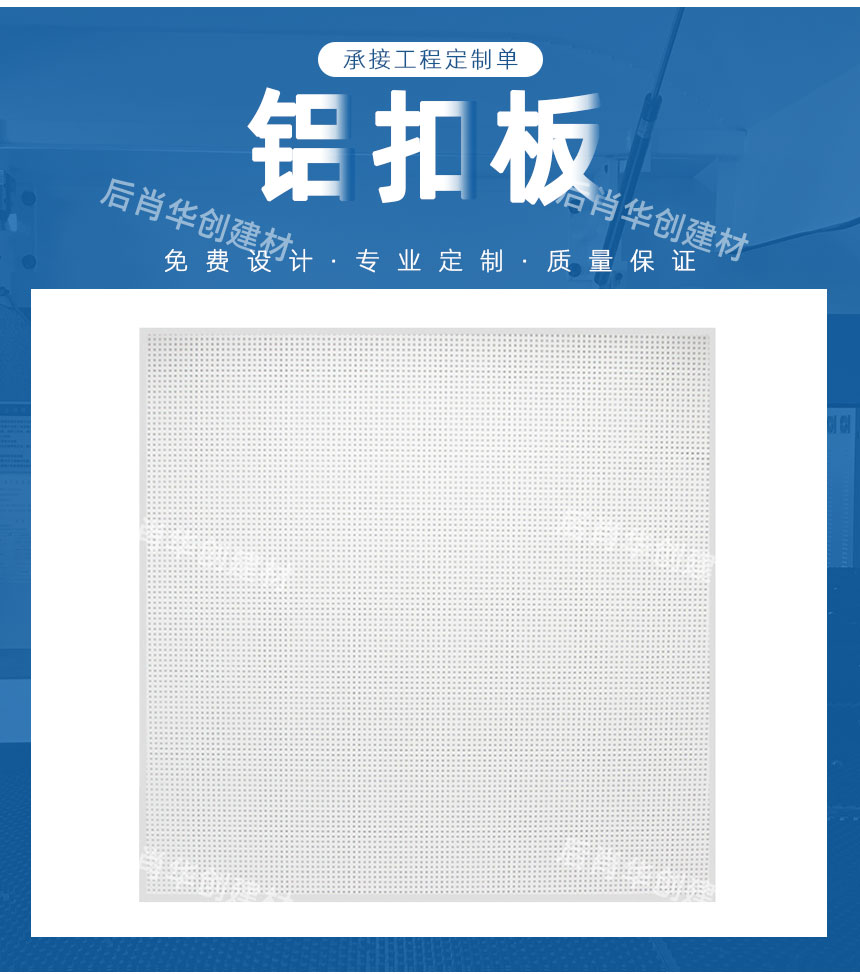 600*600寫字樓鋁扣板吊頂