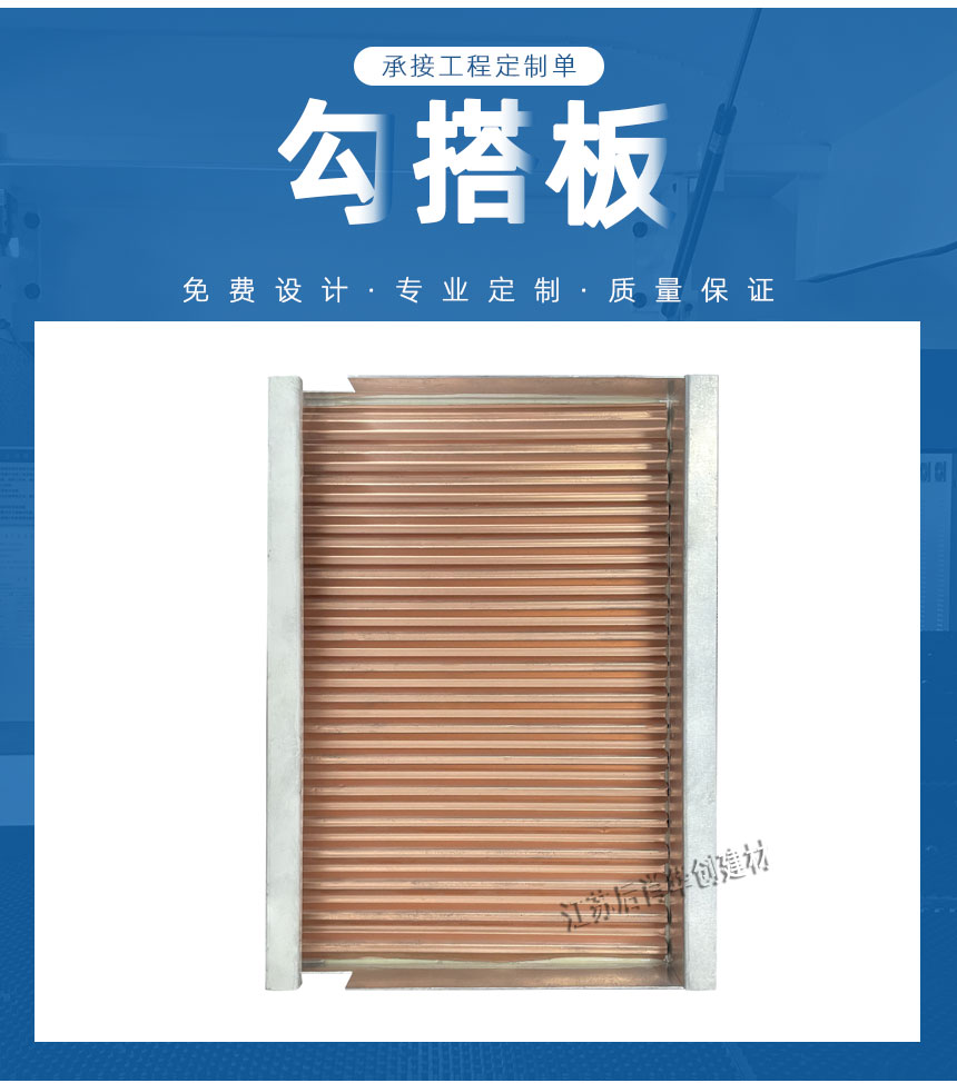 勾搭鋁單板