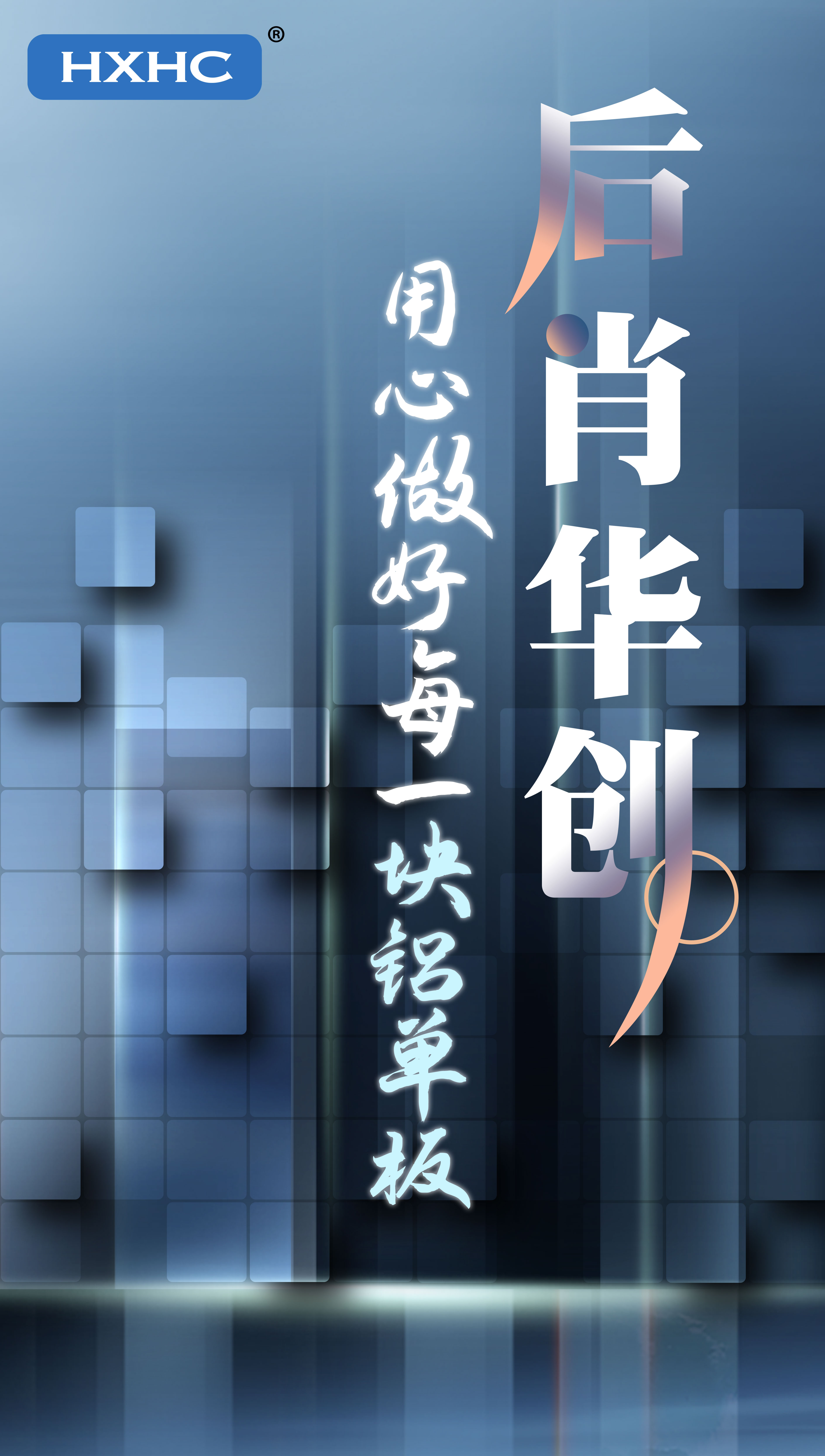 如何制作沖孔仿木紋鋁單板?　　