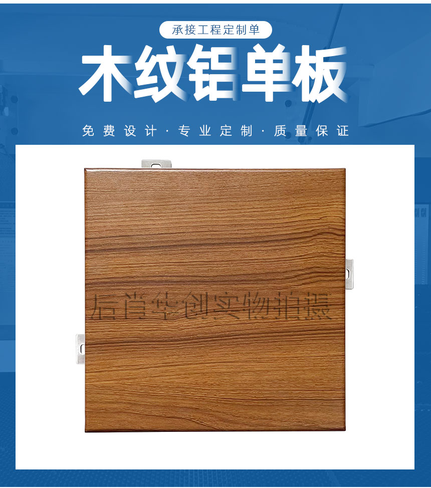如何鑒別仿木紋鋁單板和實(shí)木原木
