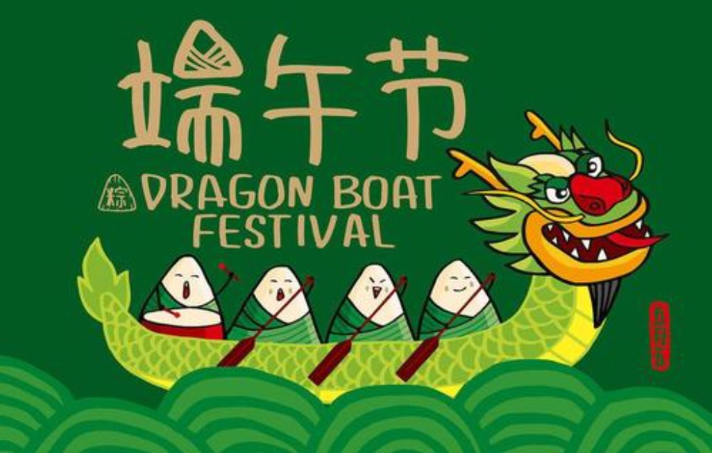 后肖華創(chuàng)鋁單板廠家祝大家端午安康
